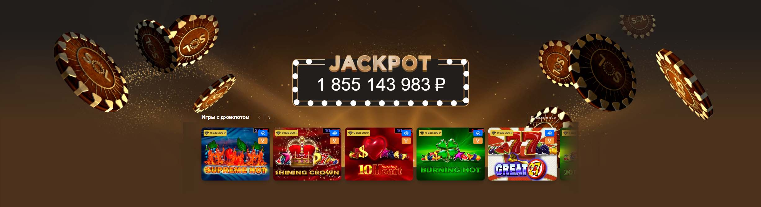 апк сол казино